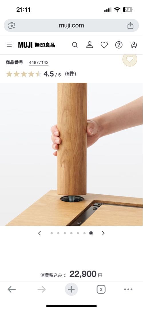 無印良品　木製テーブル 80×80cm オーク　天板のみ