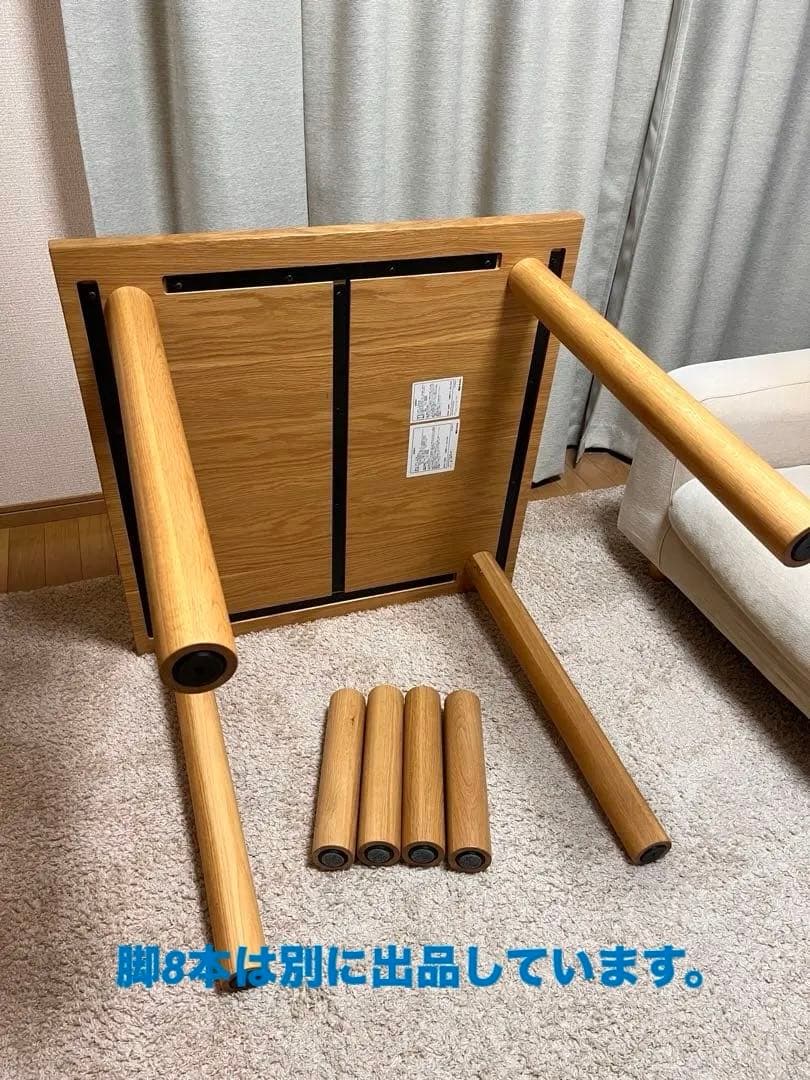 無印良品　木製テーブル 80×80cm オーク　天板のみ