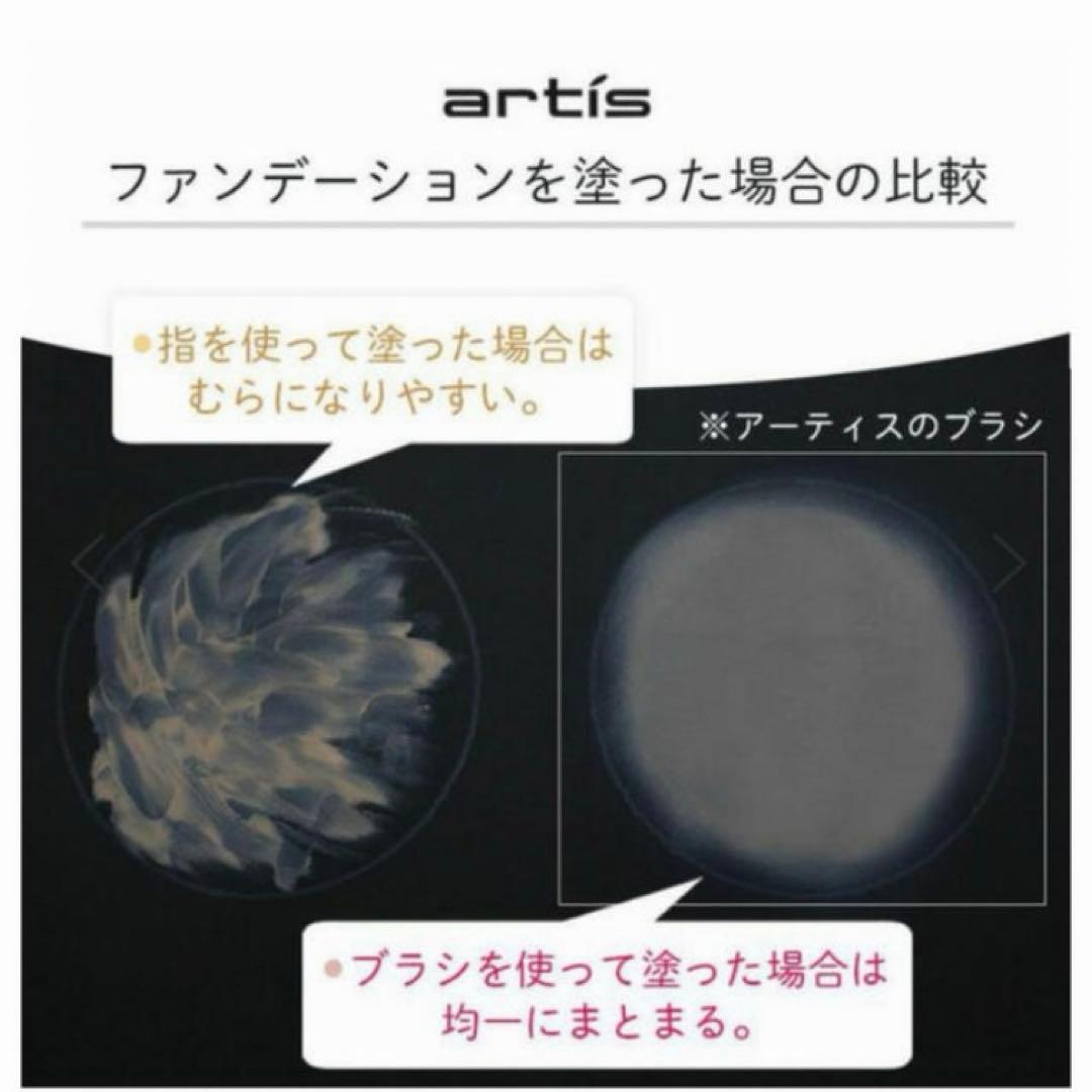 29 アーティス エリート メイクアッブラシ オーバル7 4G 正規品