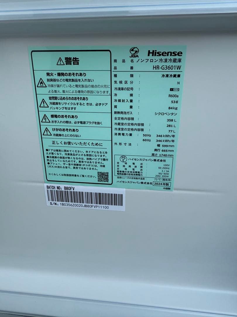 ramHisense 冷蔵庫 3ドア ホワイト　2024年製　美品