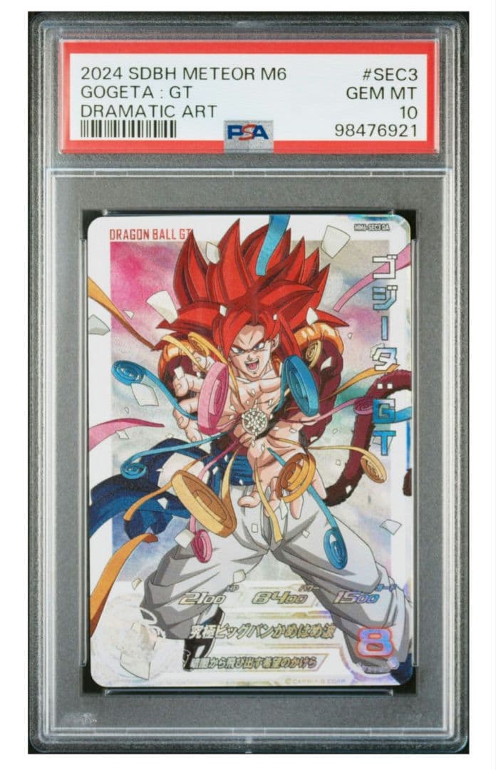 ドラゴンボールGT ゴジータ：GT MM6-SEC3.DA ドラゴンボールヒーローズ