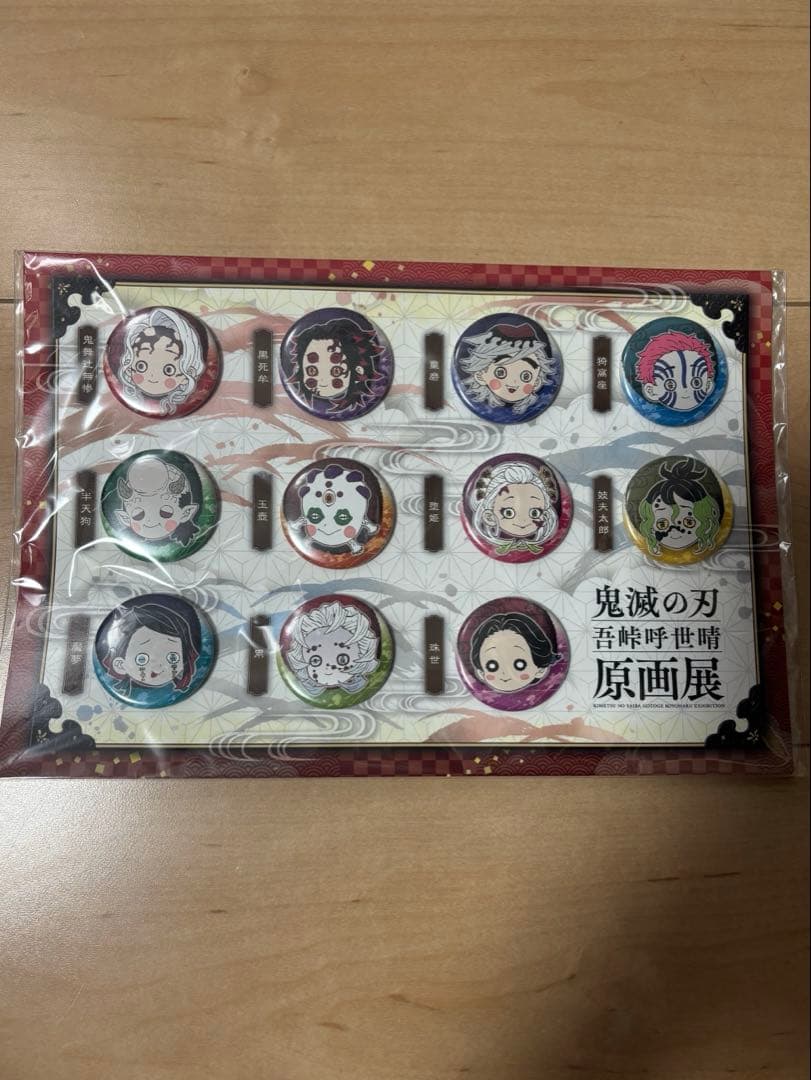 鬼滅の刃 原画展 プチ缶バッジ 壱 弍 参