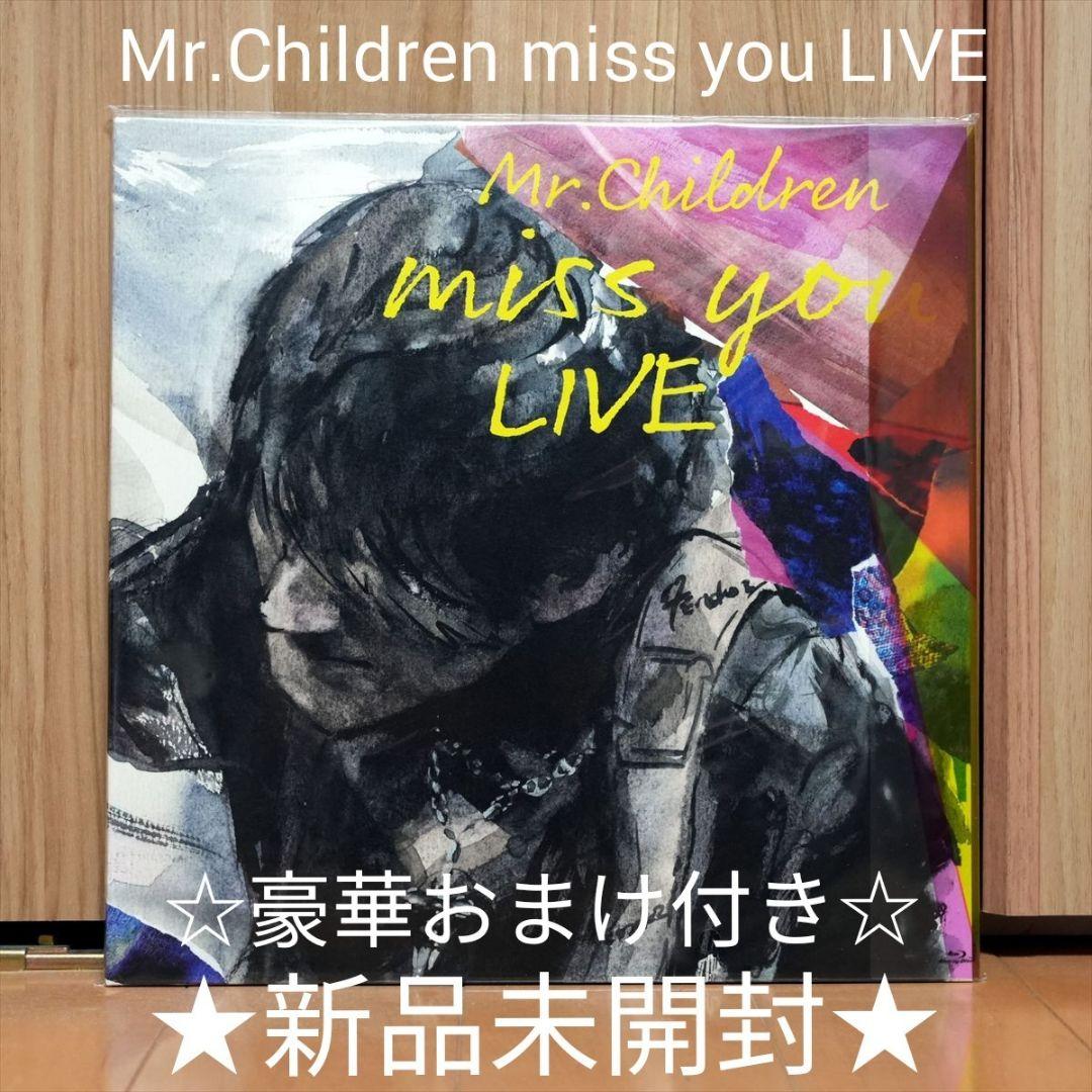 ☆新品未開封☆Mr.Children「miss you LIVE」Blu-ray