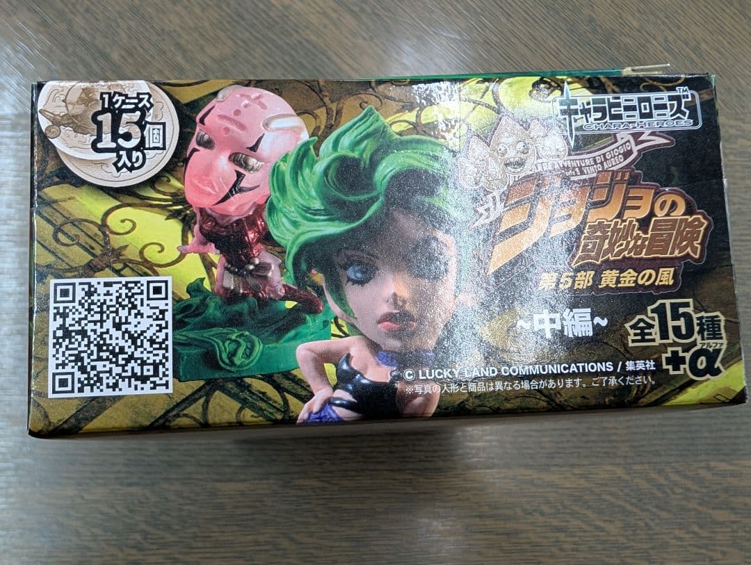 内袋未開封品【キャラヒーローズ】第5部〜中編〜ジョジョの