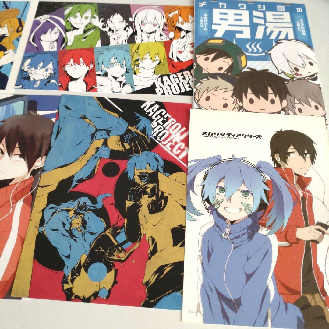 カゲロウプロジェクト ゲームアバター 特典 ポストカード シンタロー