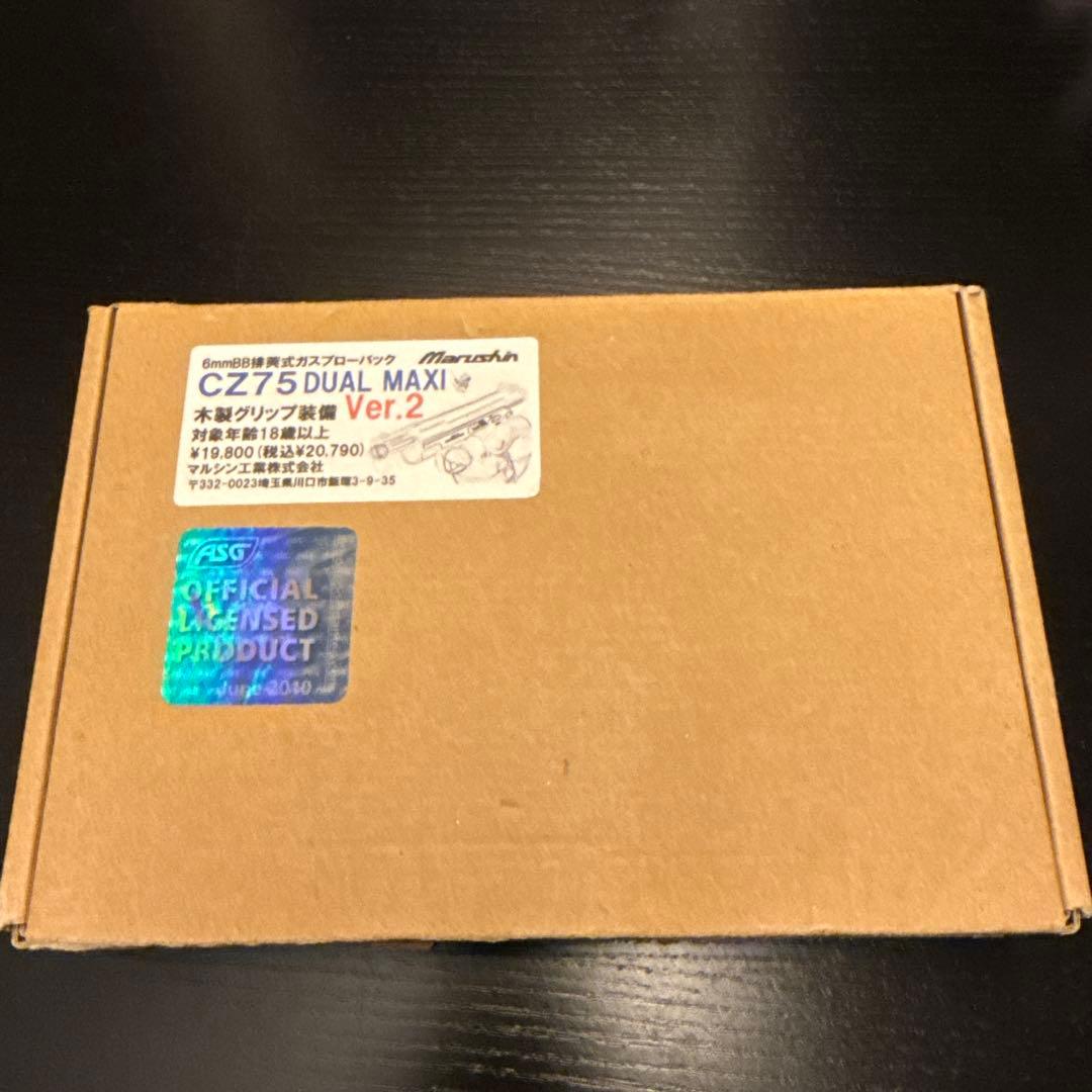 マルシン CZ75 dual maxi 木製グリップ Ver.2.0 ガスガン