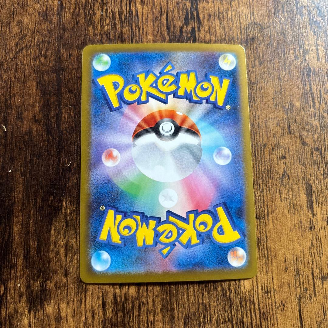 ポケカ　MリザードンX ex SAR 美品　インフェルノX