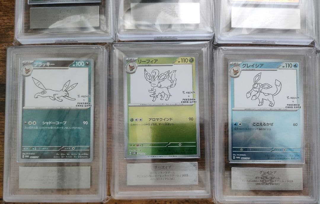 【ARS10 10枚】長場雄 YUNAGABA プロモ ナガバ ポケモンカード