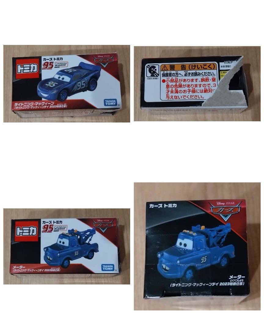 カーズトミカ マックィーンデイ 2023 〜2025メーター マックイーン 6