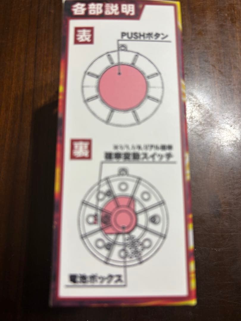 先バレ ポキューンボタン