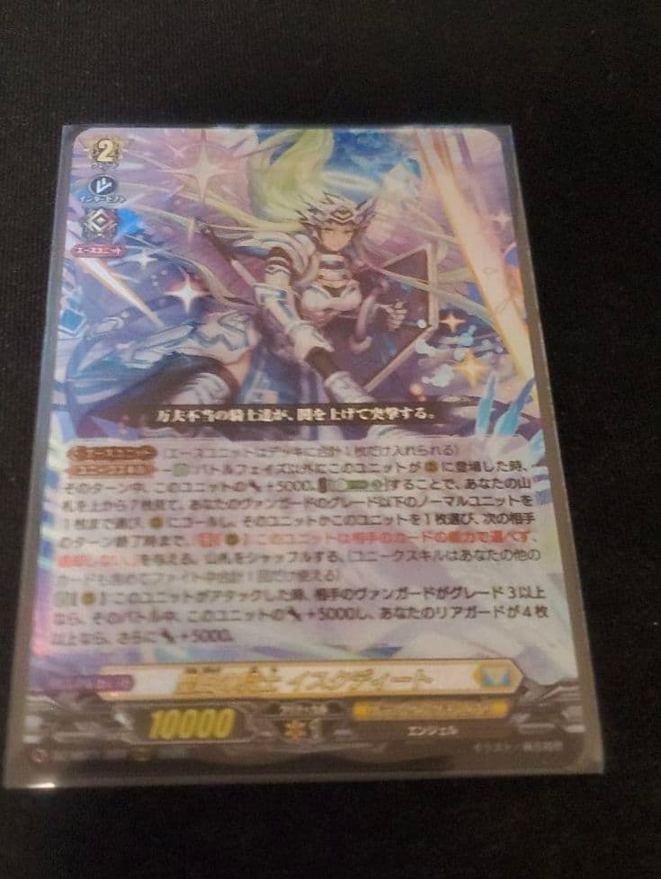 ヴァンガード　ミネルヴァ　デッキパーツ