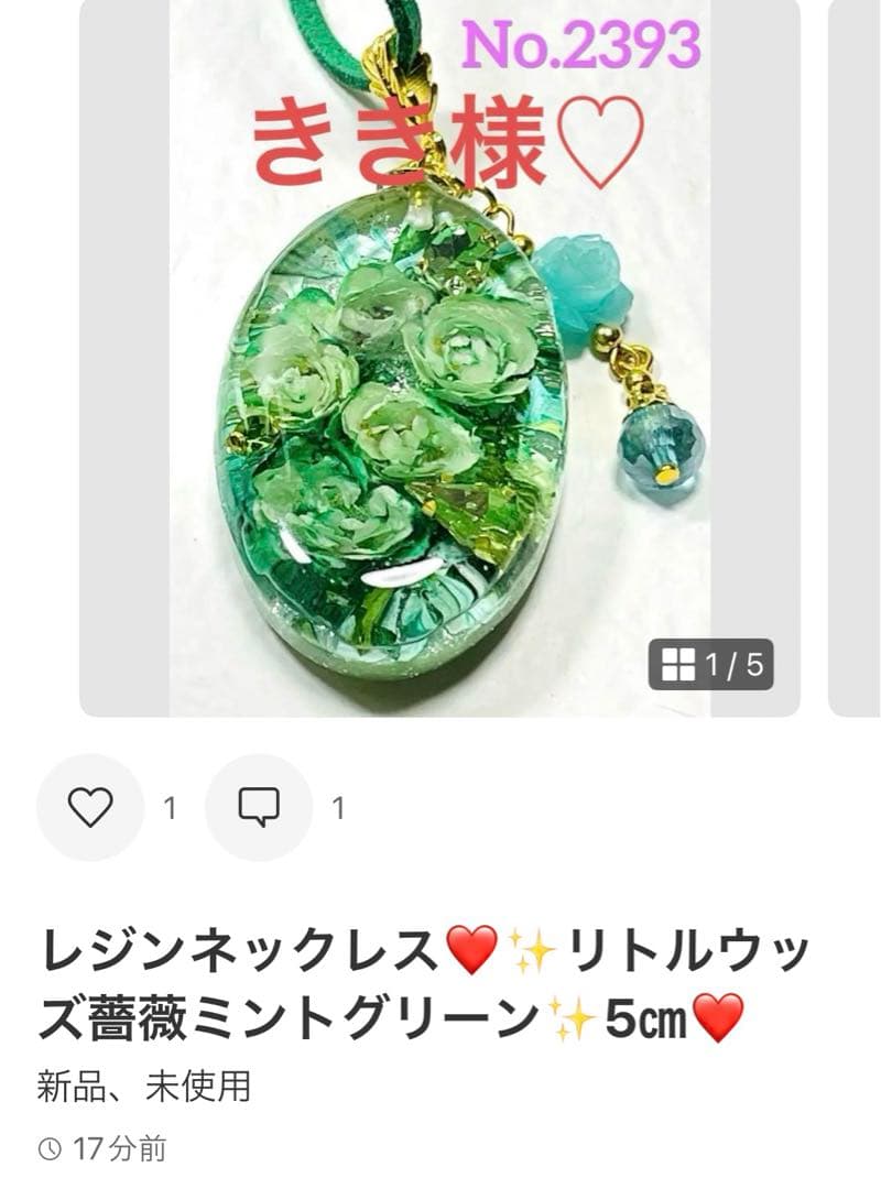 きき様❤️おまとめ専用ページです。2/8まで♡