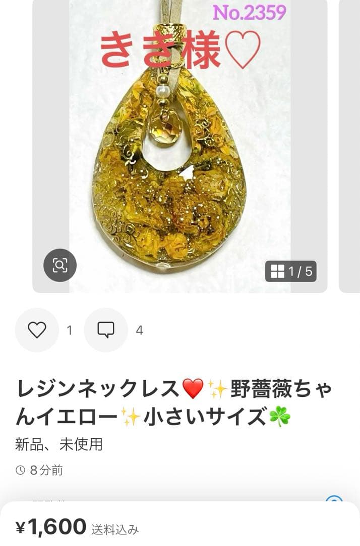 きき様❤️おまとめ専用ページです。2/8まで♡