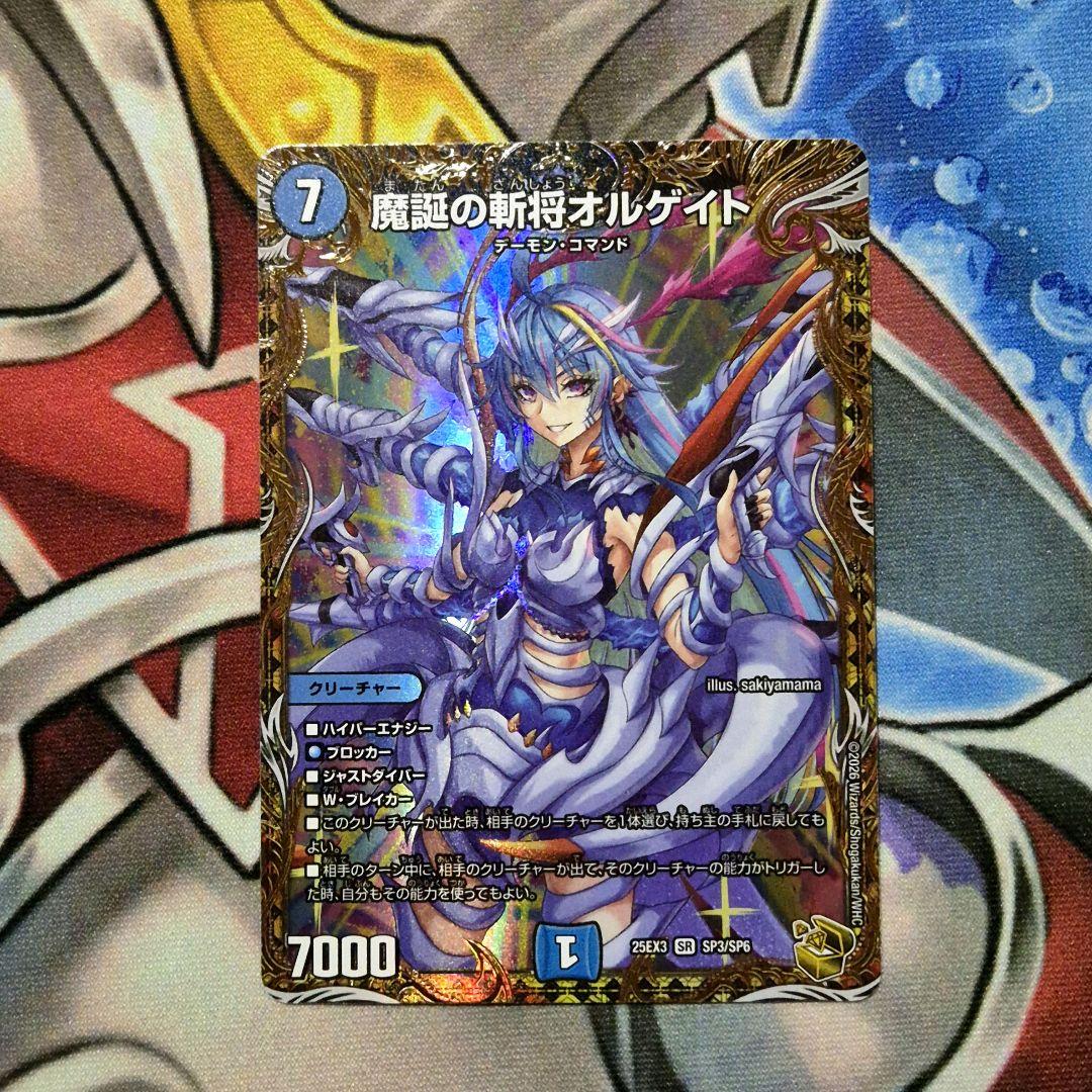 魔誕の斬将オルゲイト 金トレジャー - メルカリ