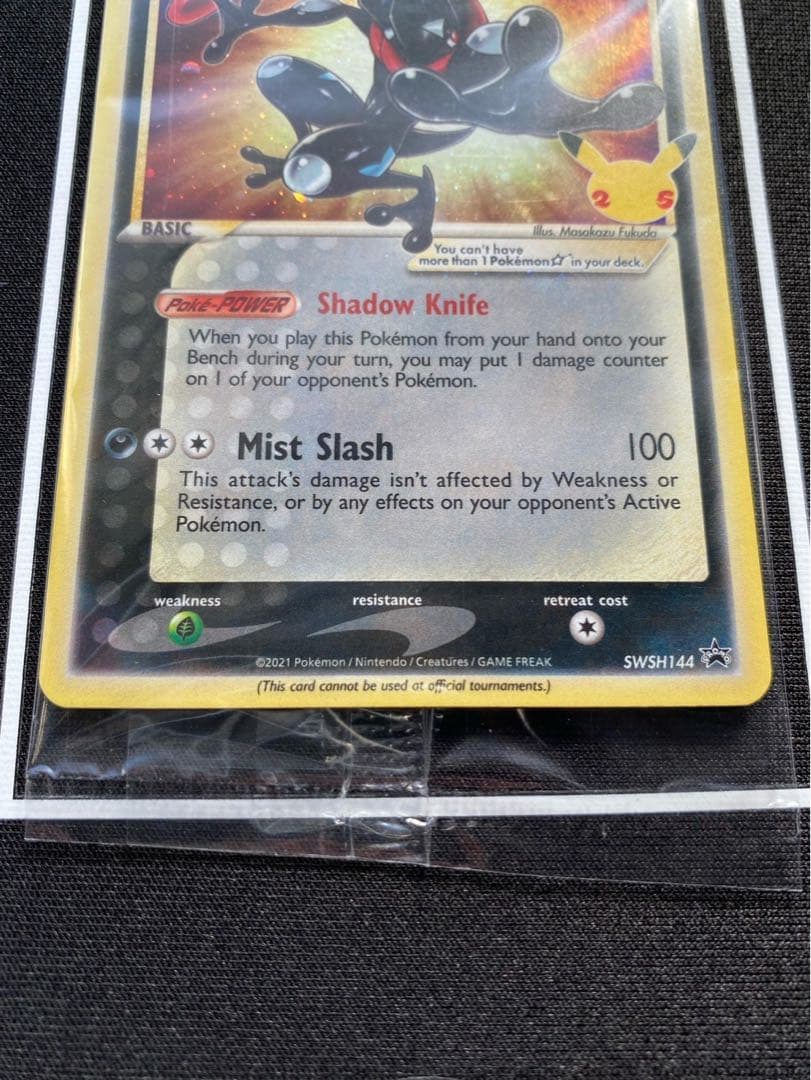 ゲッコウガ☆ 25th Greninja英語版