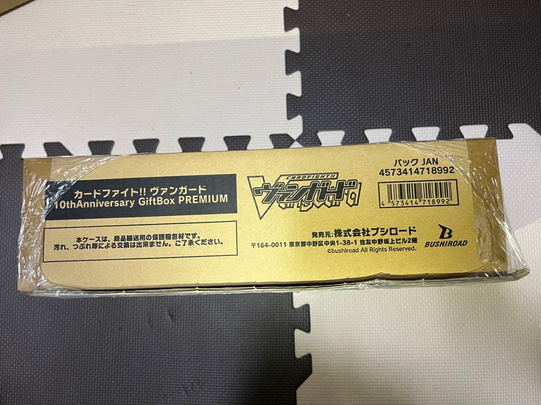 カードファイト ヴァンガード 10thAnniversary GiftBox