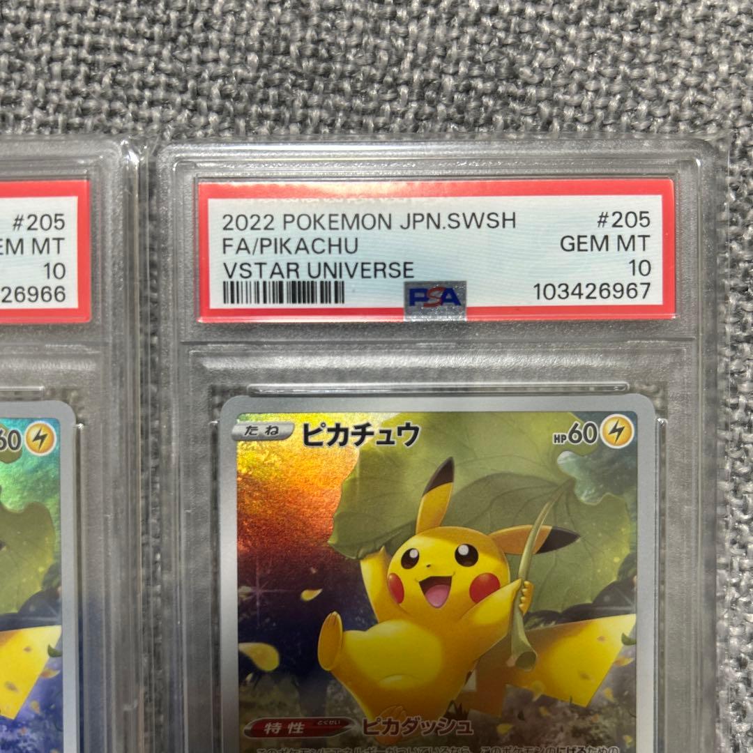PSA10】ピカチュウ AR S12a VSTARユニバース 連番
