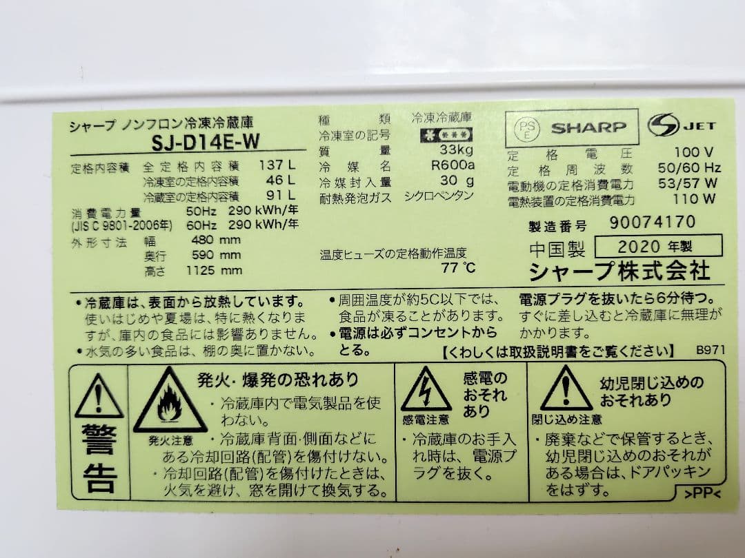 冷蔵庫 電子レンジ 洗濯機