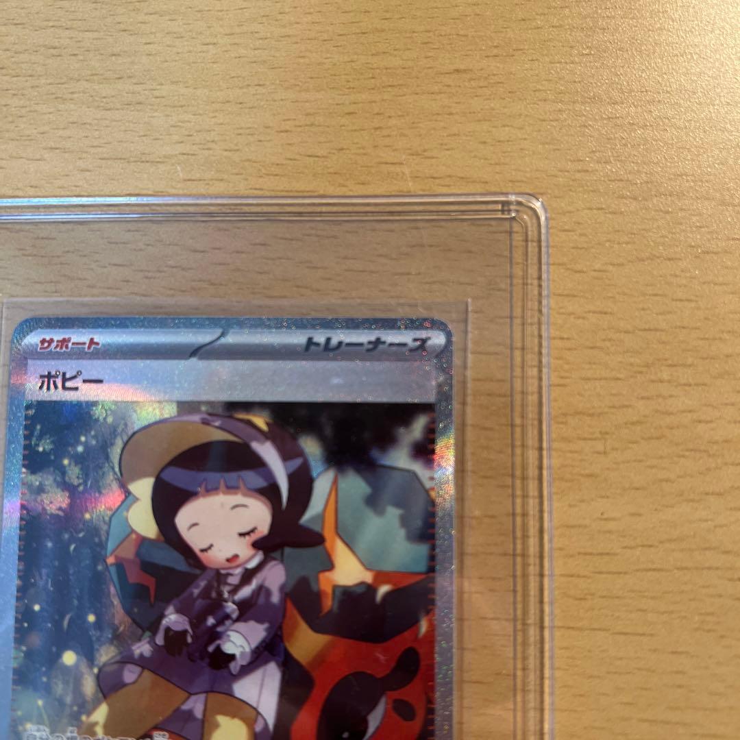 ポピー SAR ポケモンカード