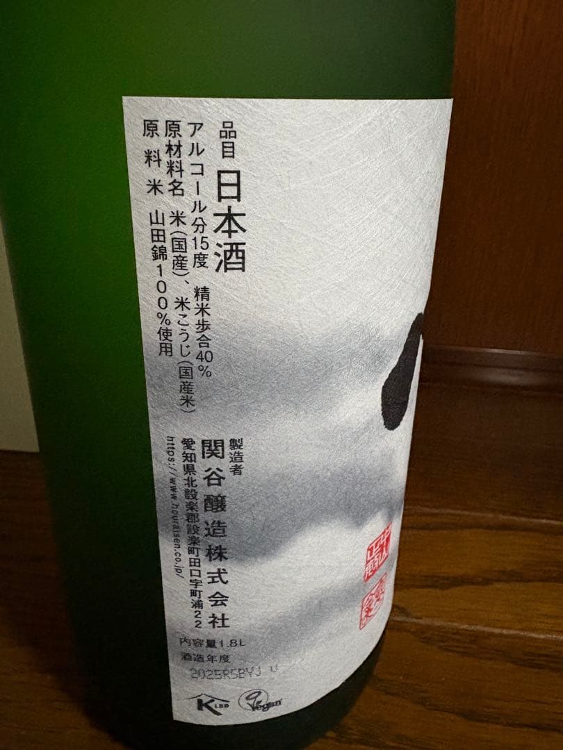 日本酒 関谷酒造の空と吟の2本セットです お正月にいかがです