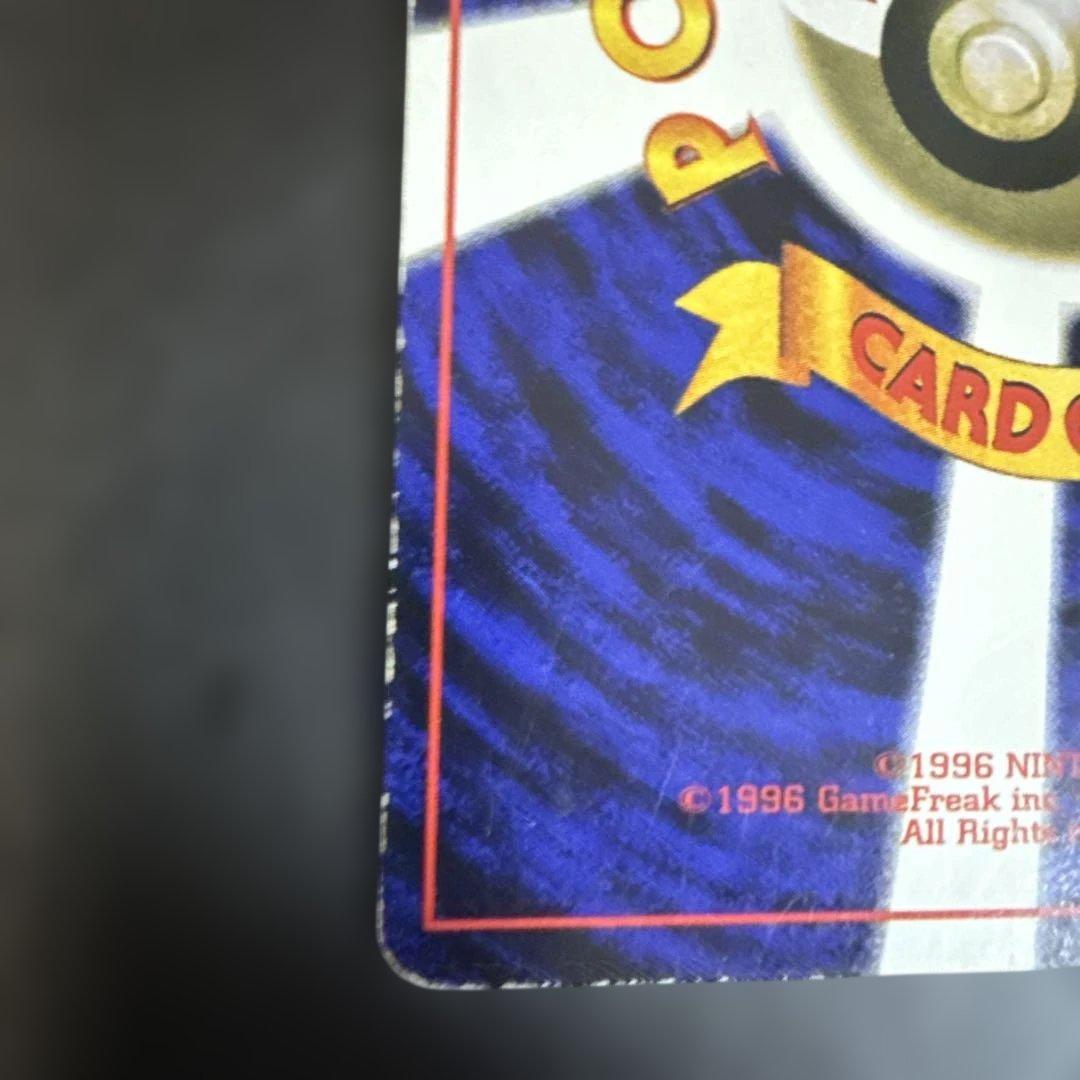 旧裏　ポケモンカード　コロコロ　ピカチュウ　ken sugimori 光沢あり