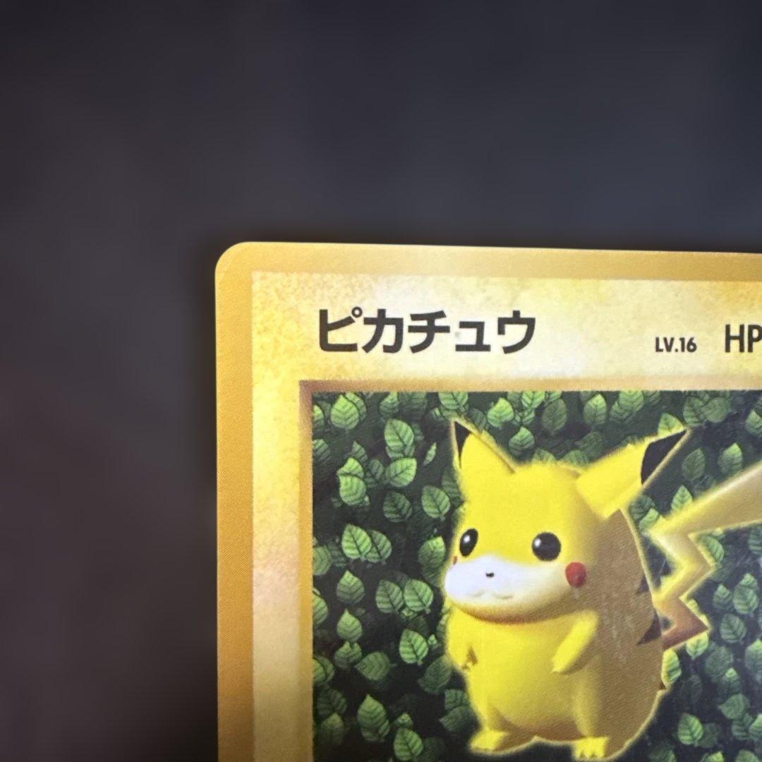 旧裏　ポケモンカード　コロコロ　ピカチュウ　ken sugimori 光沢あり