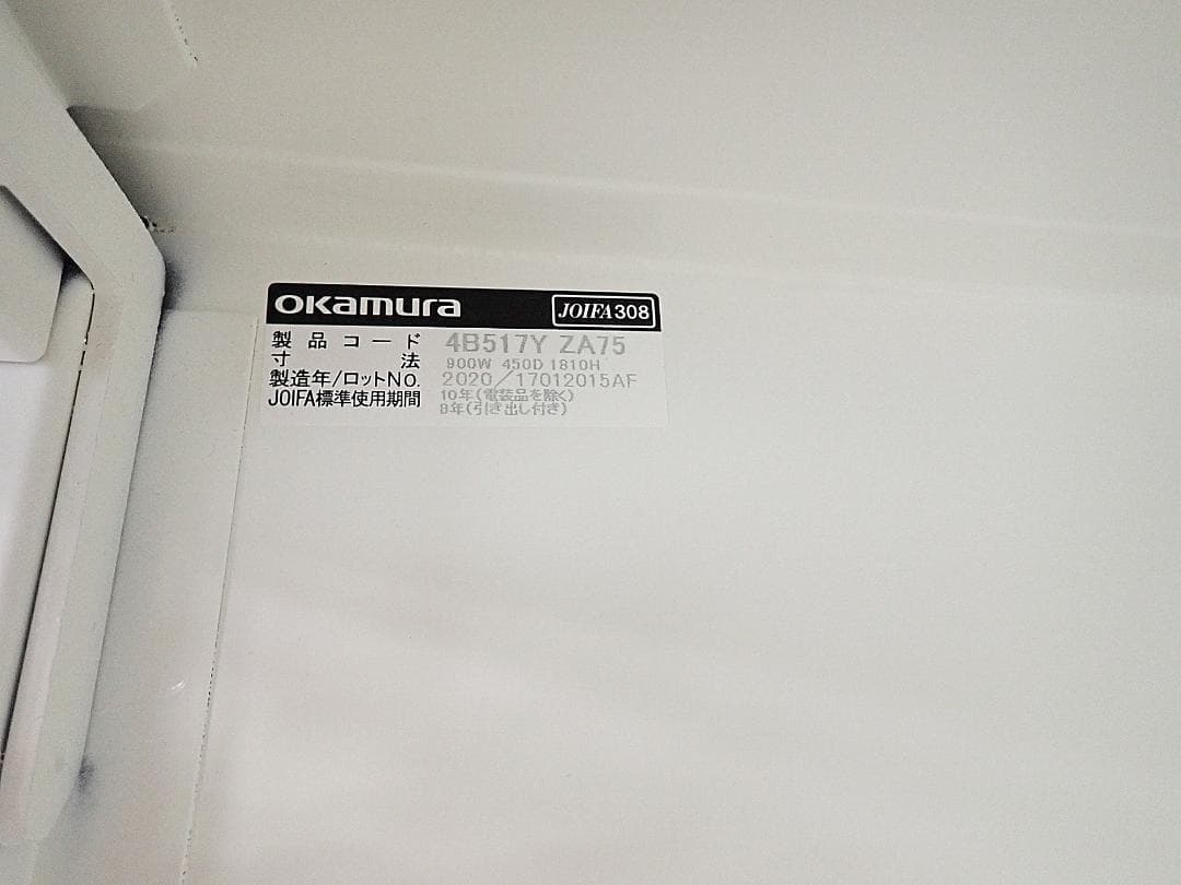 引取り限定 オカムラ ワードローブ オープンタイプ 56-0052