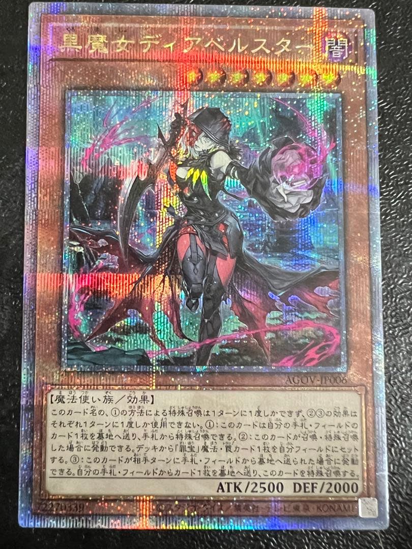 ブラックマジシャンガール 20th 遊戯王 メモリアルディスク 初回限定盤