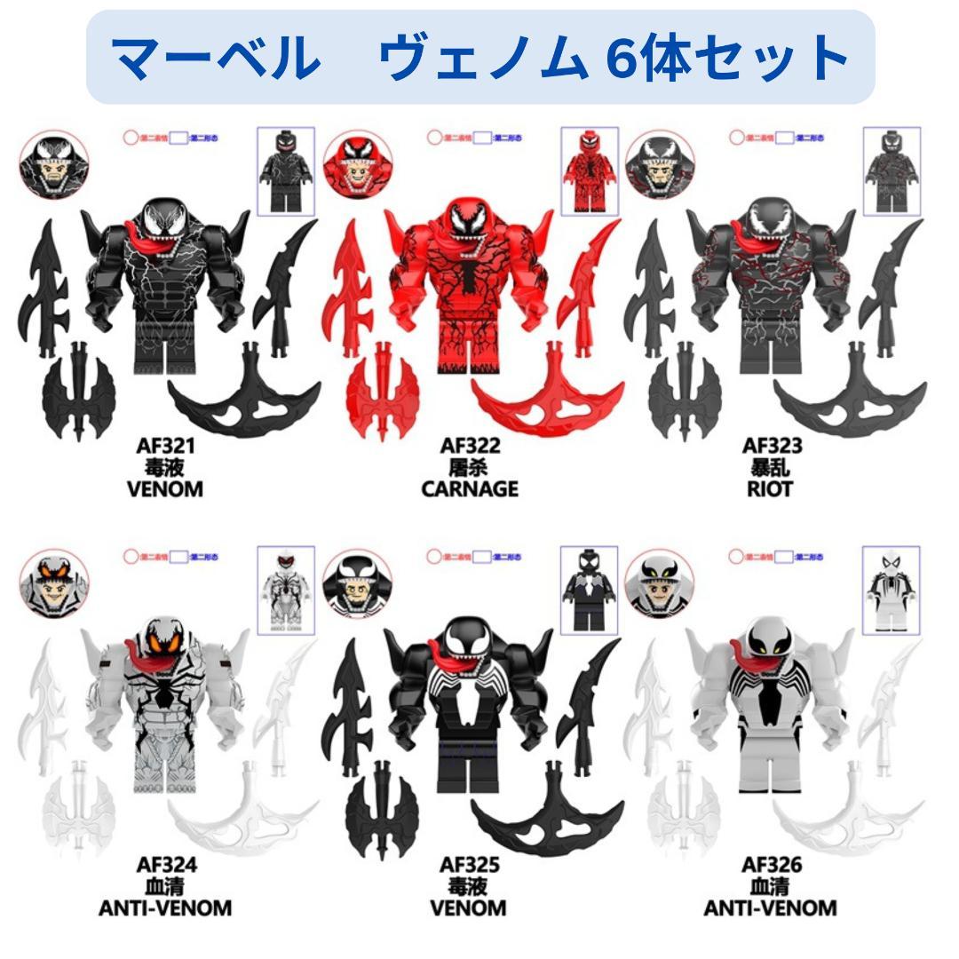 ☆メルカリ便☆ヴェノム グッズセット
