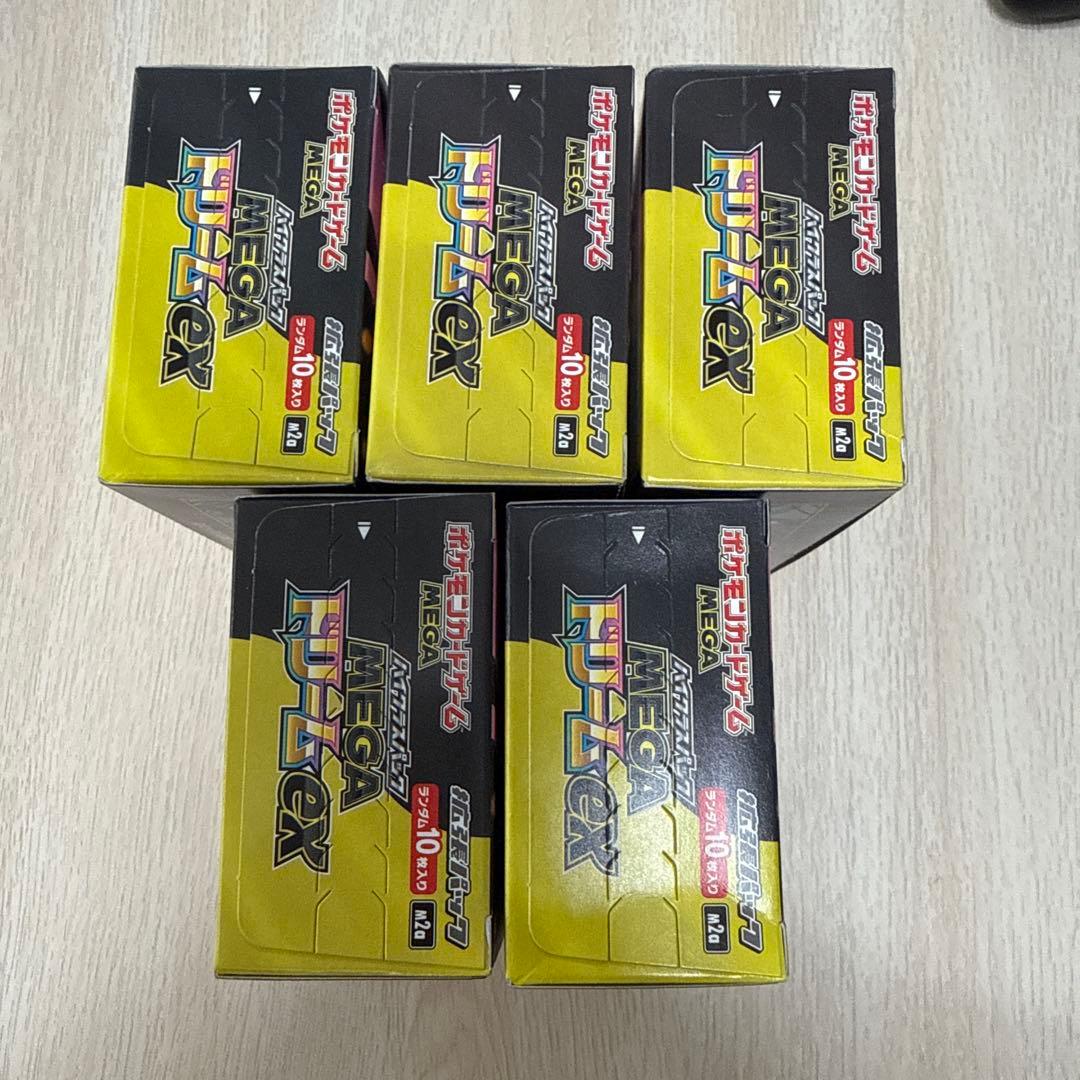 MEGAドリームex シュリンク無し　ペリペリ有　 5BOX レシート有