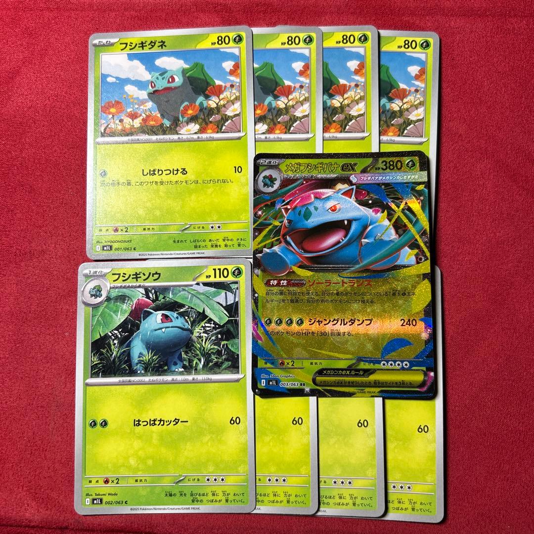 メガフシギバナex rr 進化ライン x114 - メルカリ