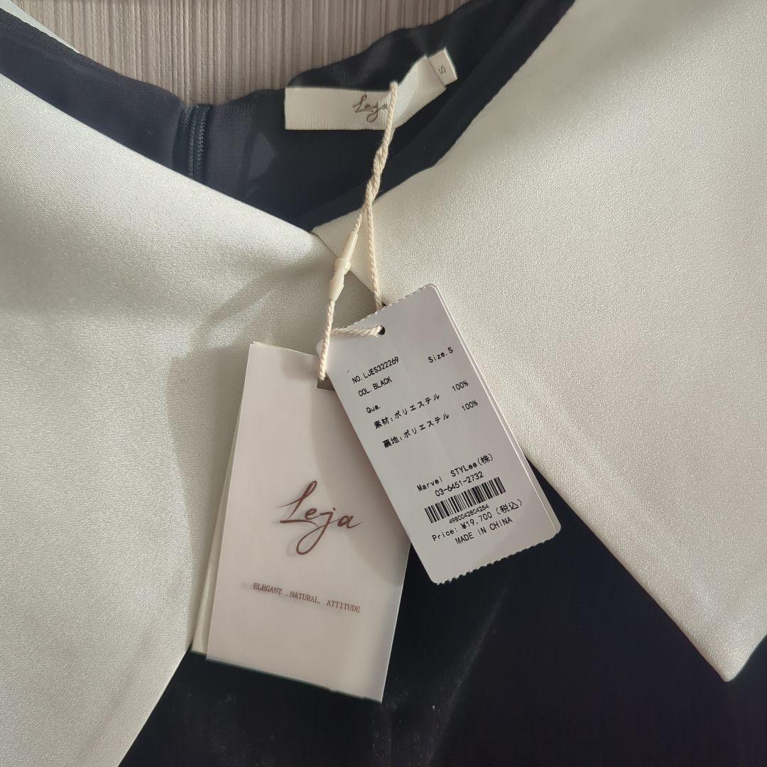 LEJA 配色アシンメトリービッグカラーベロアマーメイドシルエットドレス S