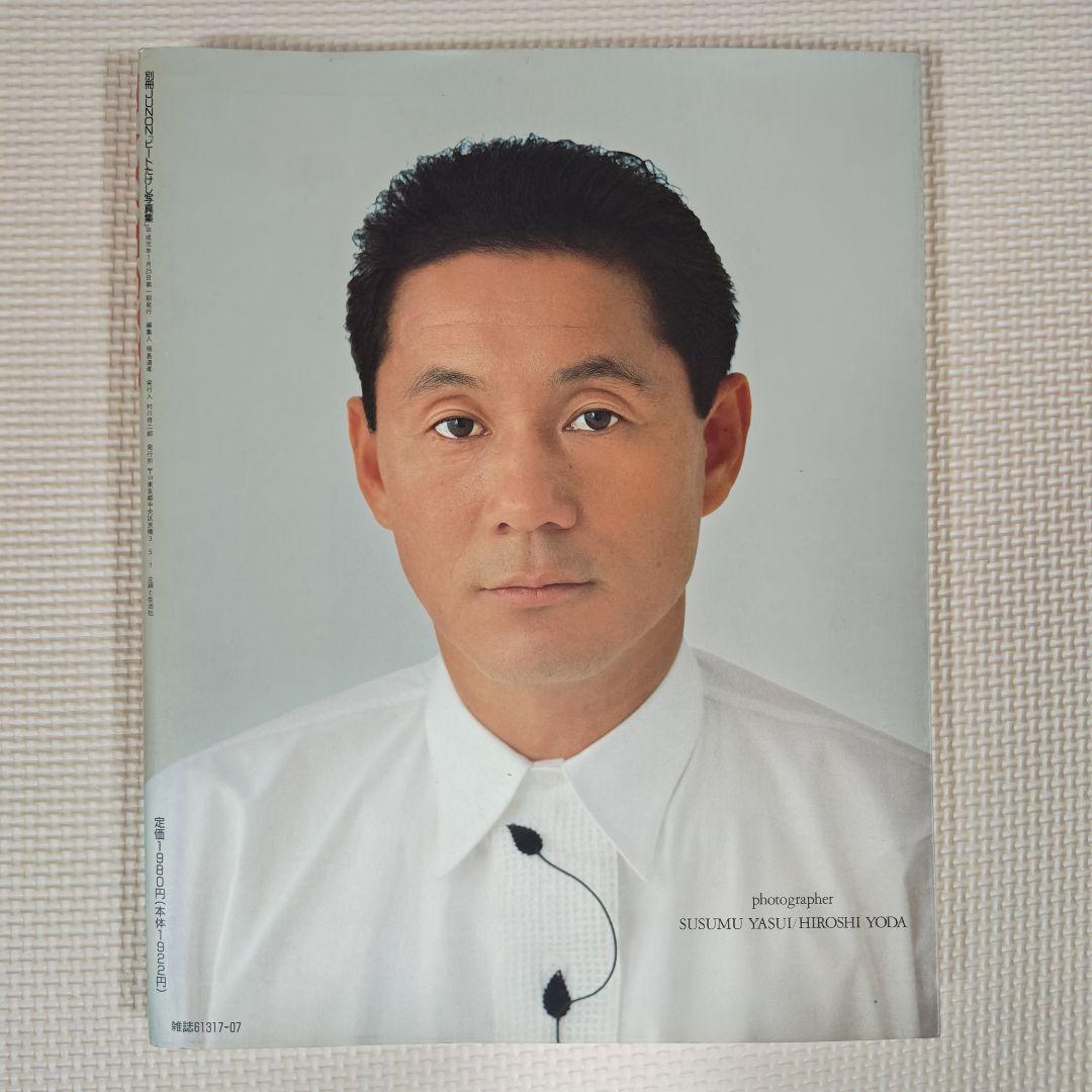 ビートたけし写真集 TAKESHI ツービート ブロマイド付き 北野武 - メルカリ