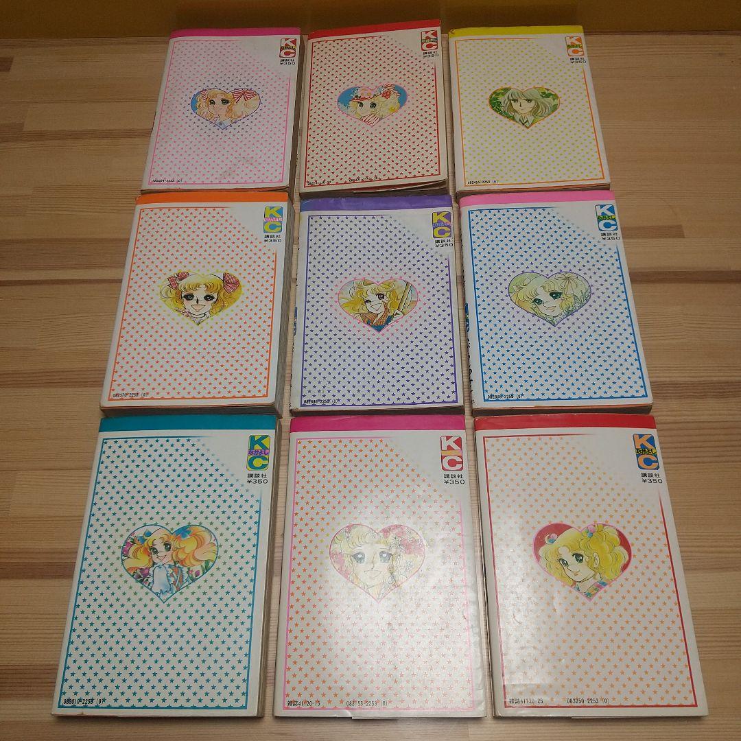 キャンディキャンディ 黒文字統一全巻セット 並下B いがらしゆみこ