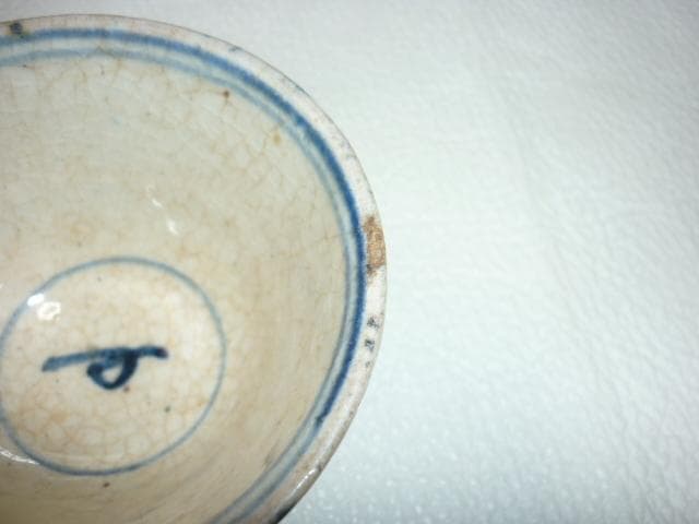 ◇希少美品 1880年頃（明治時代！古曽部焼き 素朴な染付 ぐいみ/お猪口