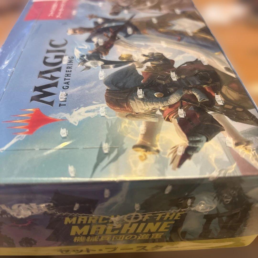 【新品・未開封】機械兵団の進軍