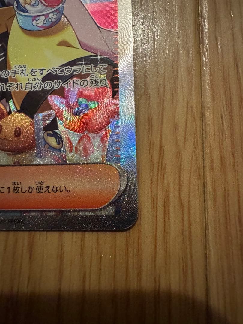 ナンジャモ SAR SV2D クレイバースト 096/071