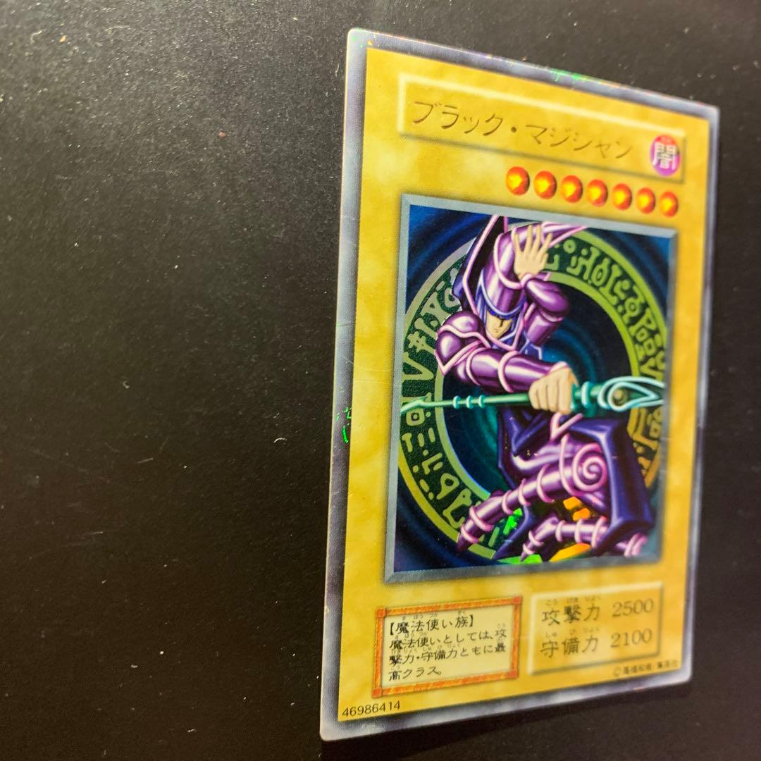 ブラック・マジシャン　初期　ウルトラレア