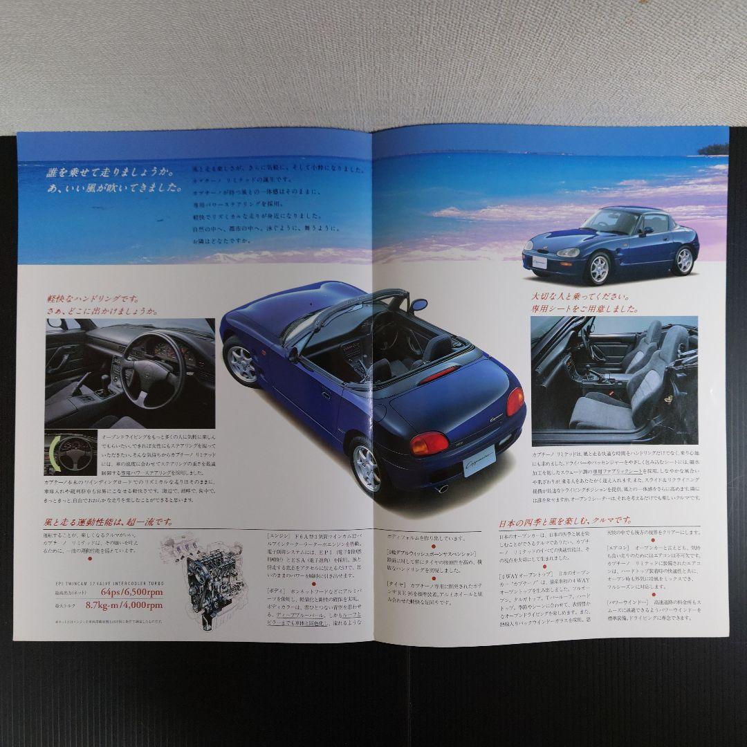 スズキカプチーノ 前期型 Cappuccino カタログ 等 5セット - メルカリ