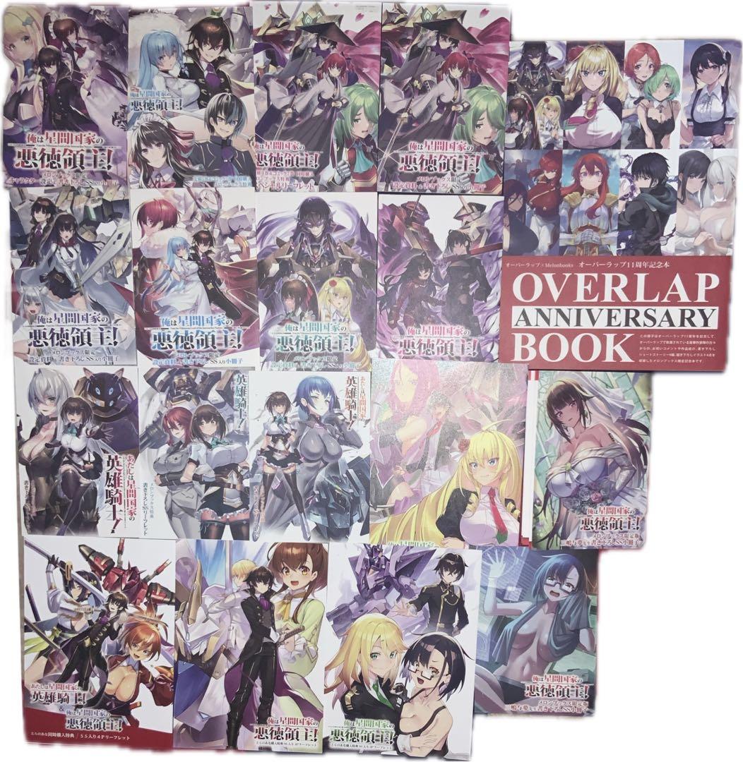 俺は星間国家の悪徳領主 1-10巻 あたしは星間国家