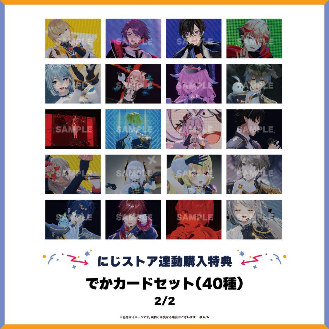 にじさんじオフィシャルストア連動購入特典でかカードセット40種＋賞状