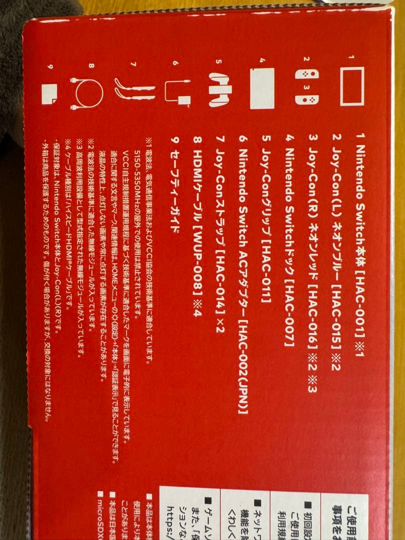 Nintendo Switch 本体 青/オレンジ Joy-Con付き