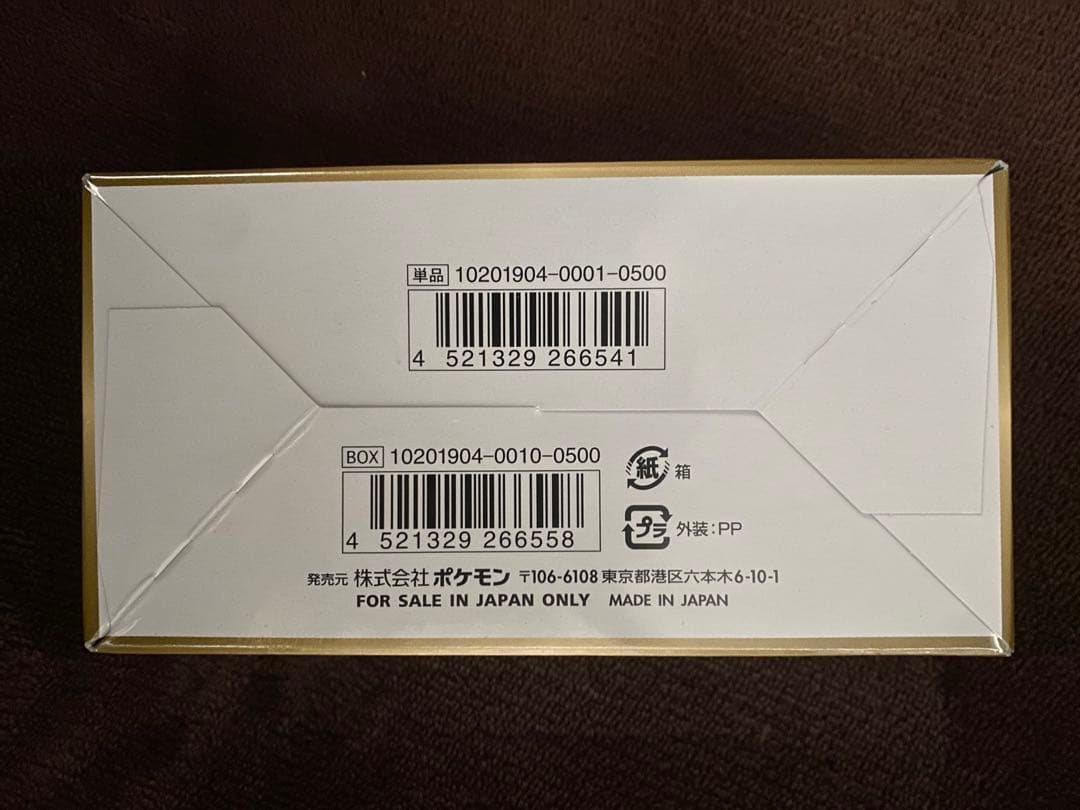 タッグオールスターズ BOX　未開封 シュリンク付き ポケモンカード