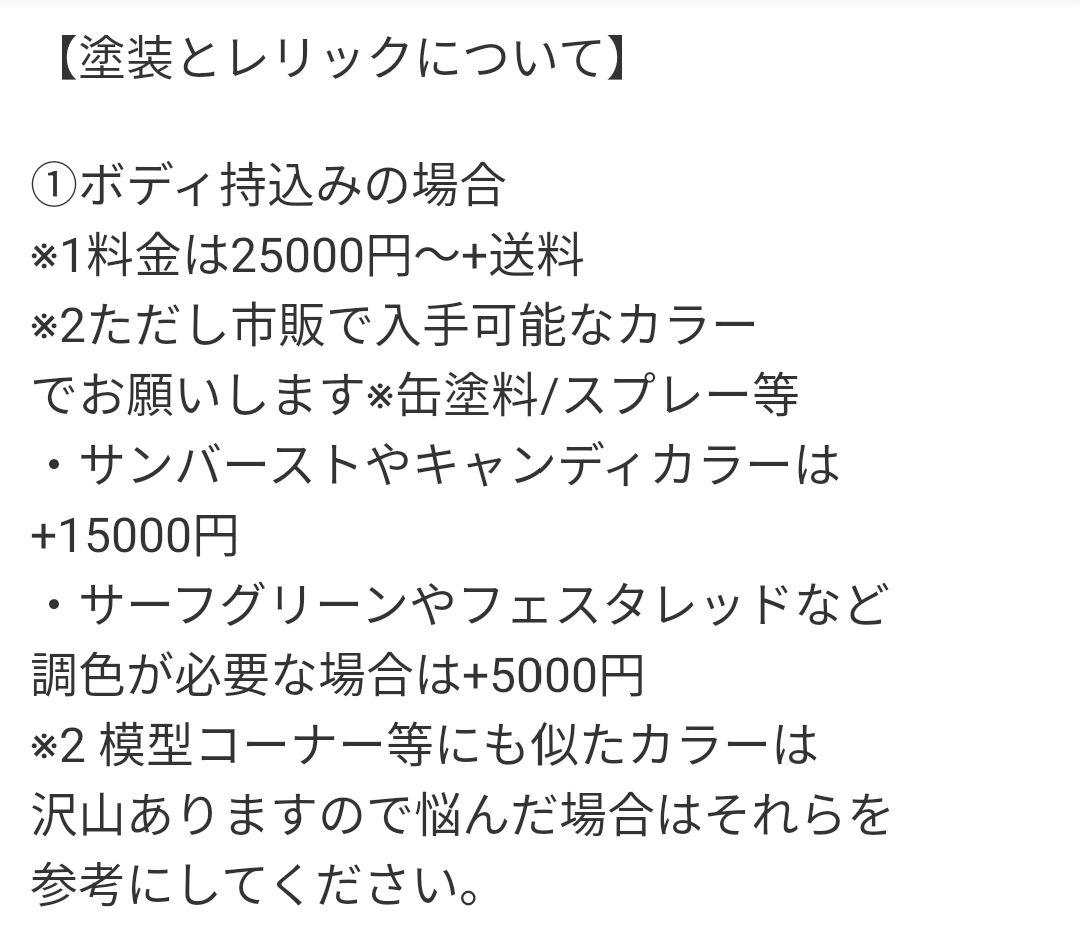 問合せページ)MJT カスタムショップ ギターレリックの相談ページです