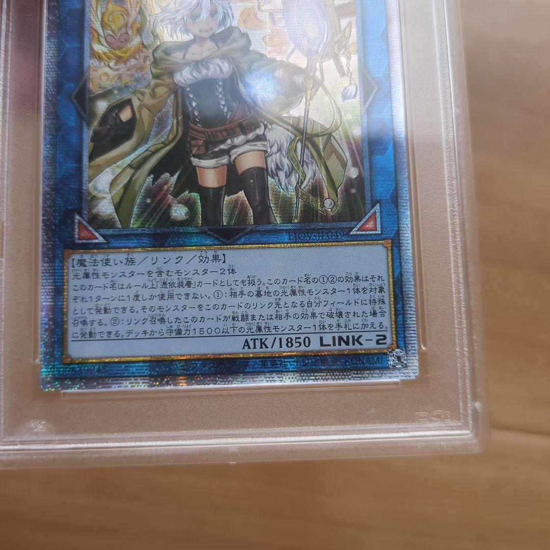 r*7様 アジア版　照耀の光霊使いライナ プラズマティックレア　PSA10