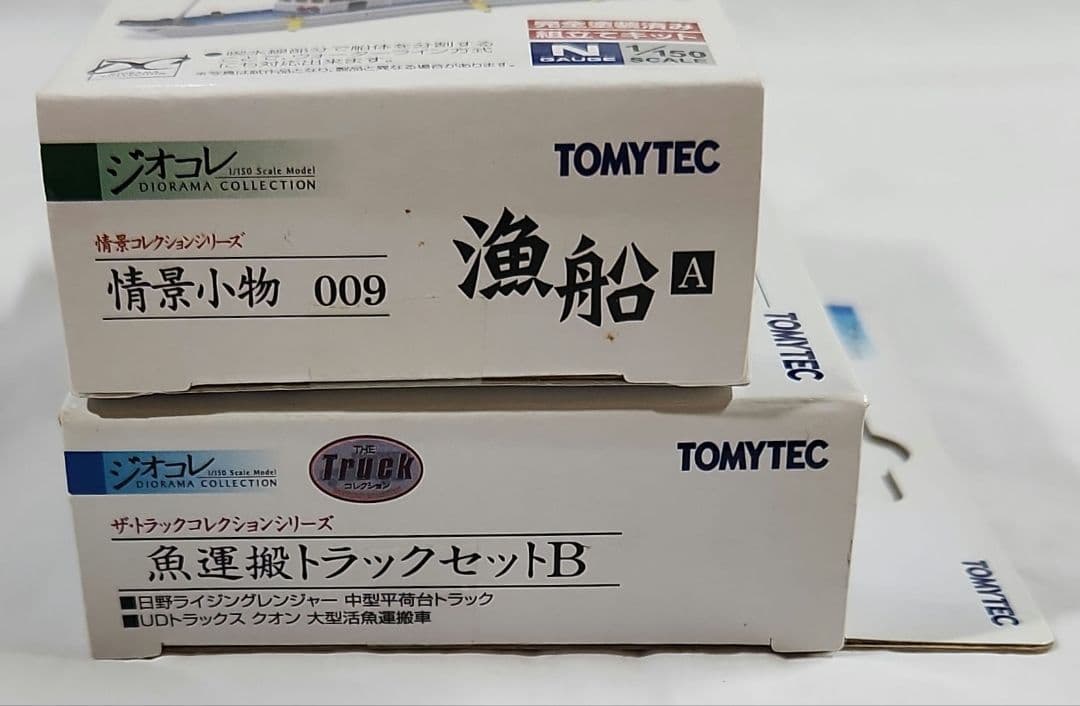 ジオコレ 1/150「漁港(B3)& 漁船(A)& 魚運搬トラック等」4点セット