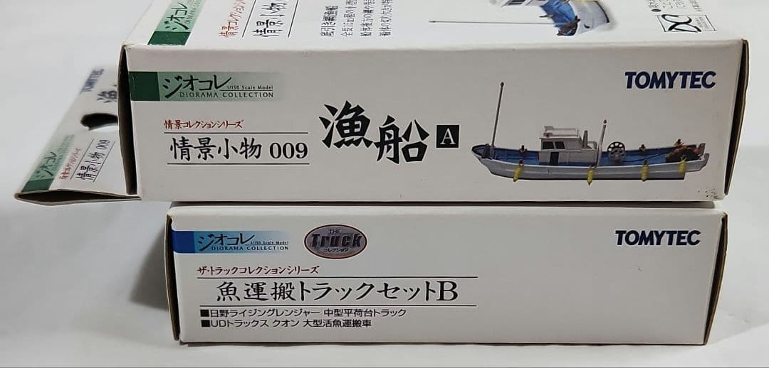 ジオコレ 1/150「漁港(B3)& 漁船(A)& 魚運搬トラック等」4点セット