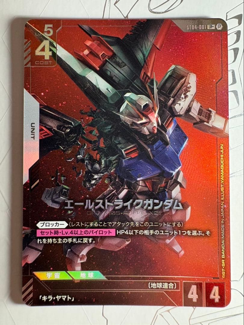 ガンダムカードゲーム　エールストライクガンダム　β版パラレル ガンダムカード エールストライクガンダム パラレル β版 LR+ ガンダム