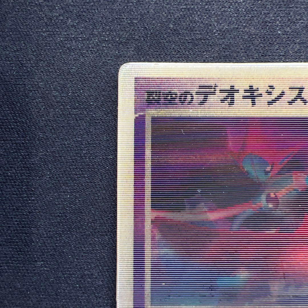 ポケカ 裂空のデオキシス フォルムチェンジ