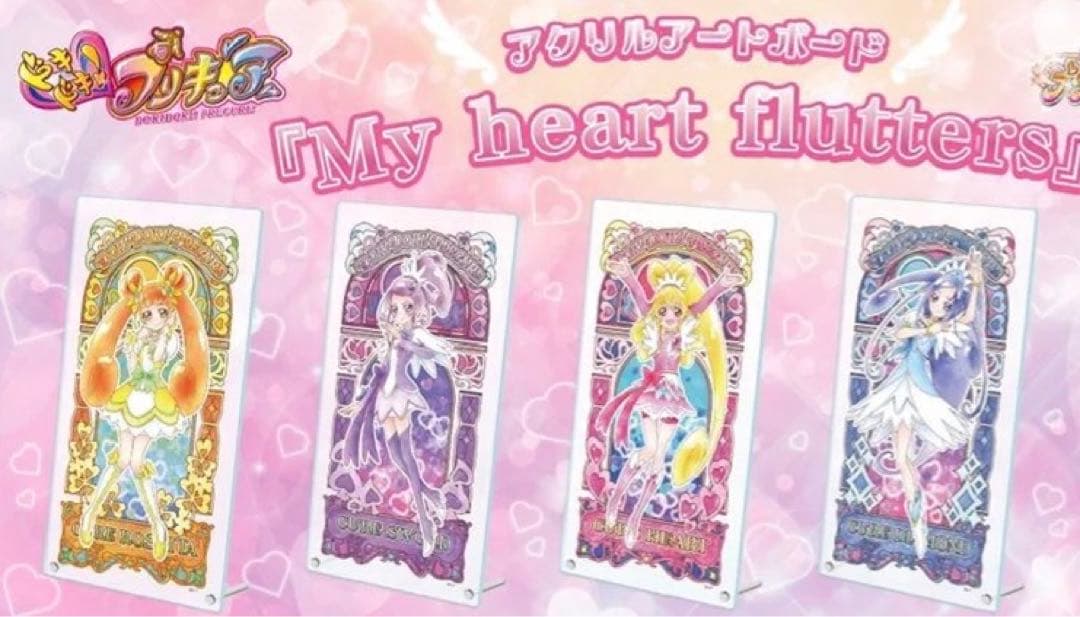 Amazon.co.jp: GOプリンセスプリキュア ワークス 限定 ポストカード